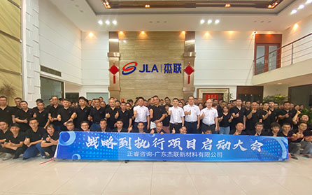 Zhongshan Jielian Adhesive Products Co., Ltd. Collaborates with Zhengrui Consulting Co., Ltd. to Launch 