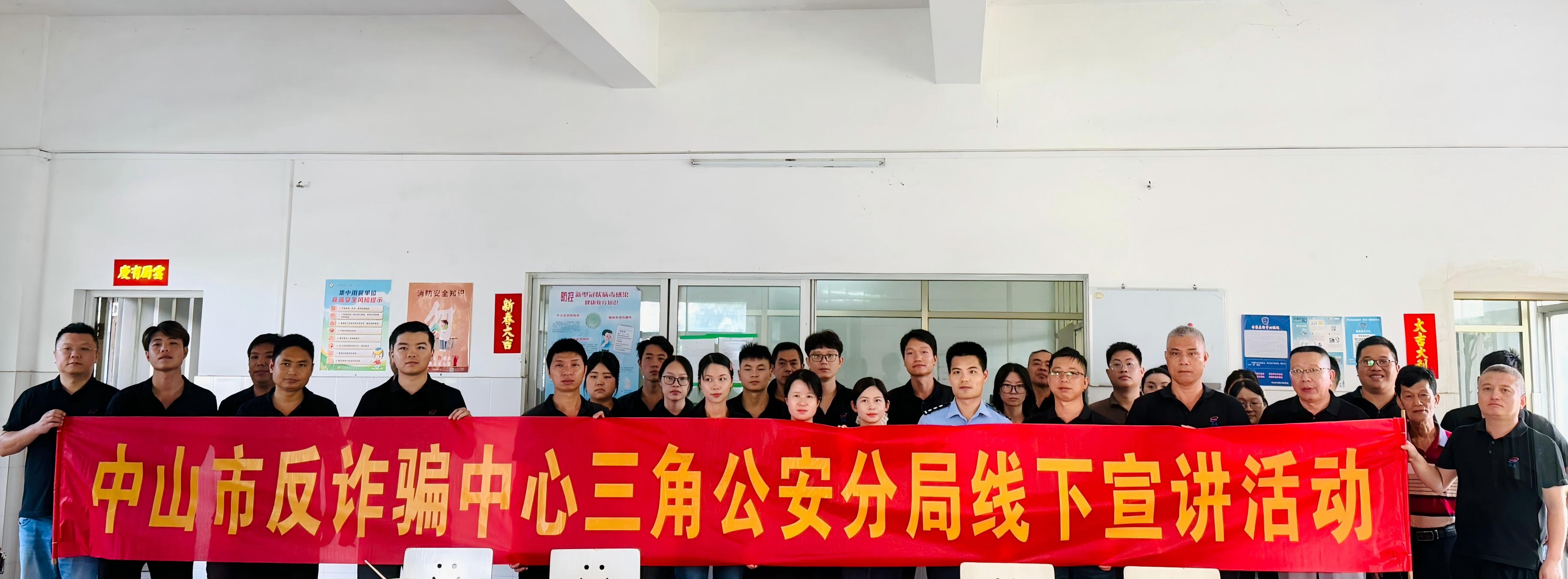Our Company Hosts Anti-Fraud Seminar to Strengthen Employees’ Financial Security “Firewall”