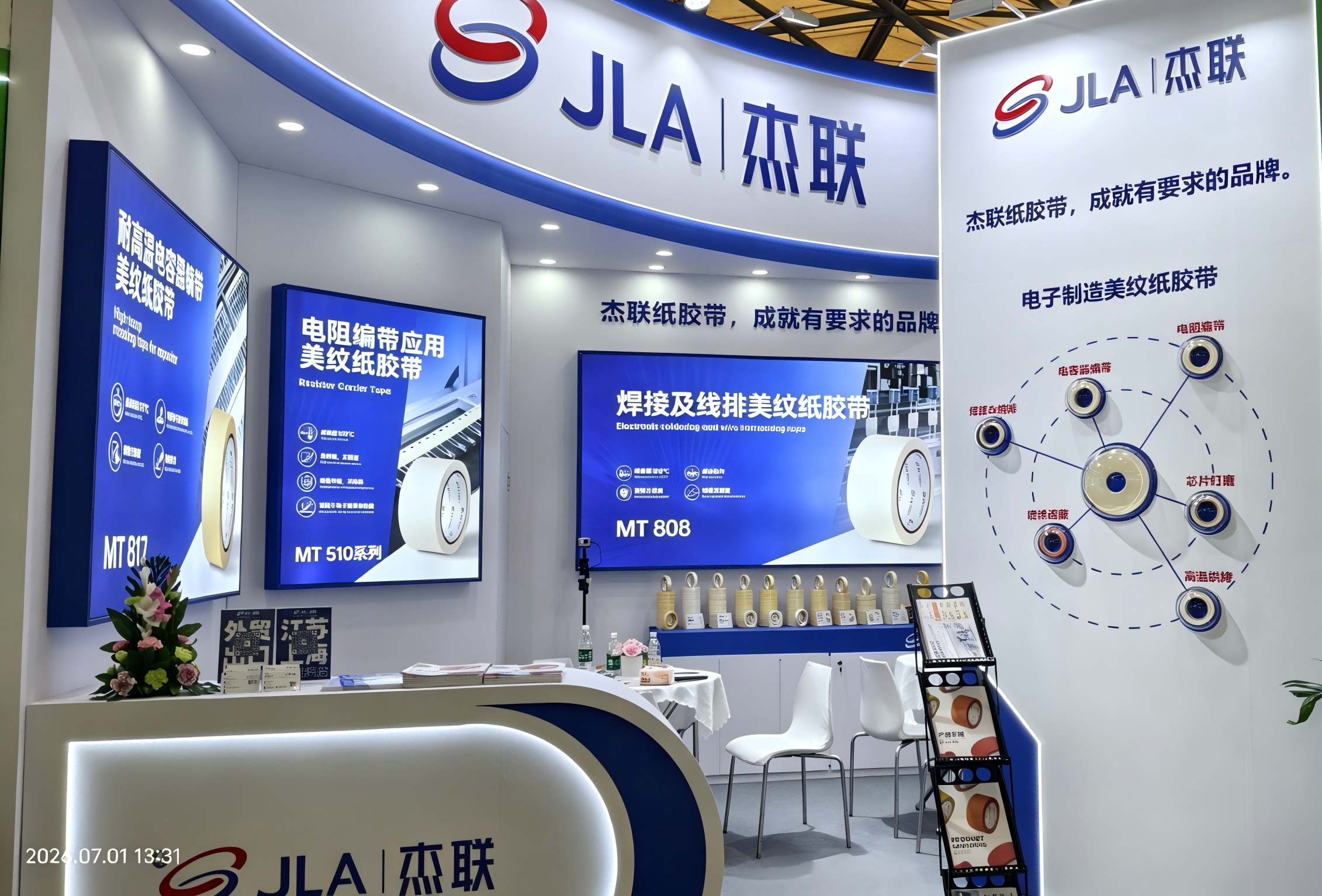 JLA Masking Tape Ignite electronica Shanghai 2026